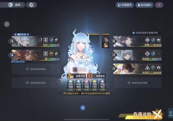 【炉·心】分进300凤无梦-P3-水雷队-尤尼景截图