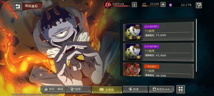 咒术回战幻影夜行国际版 漏瑚EX2 逃课通关视频截图