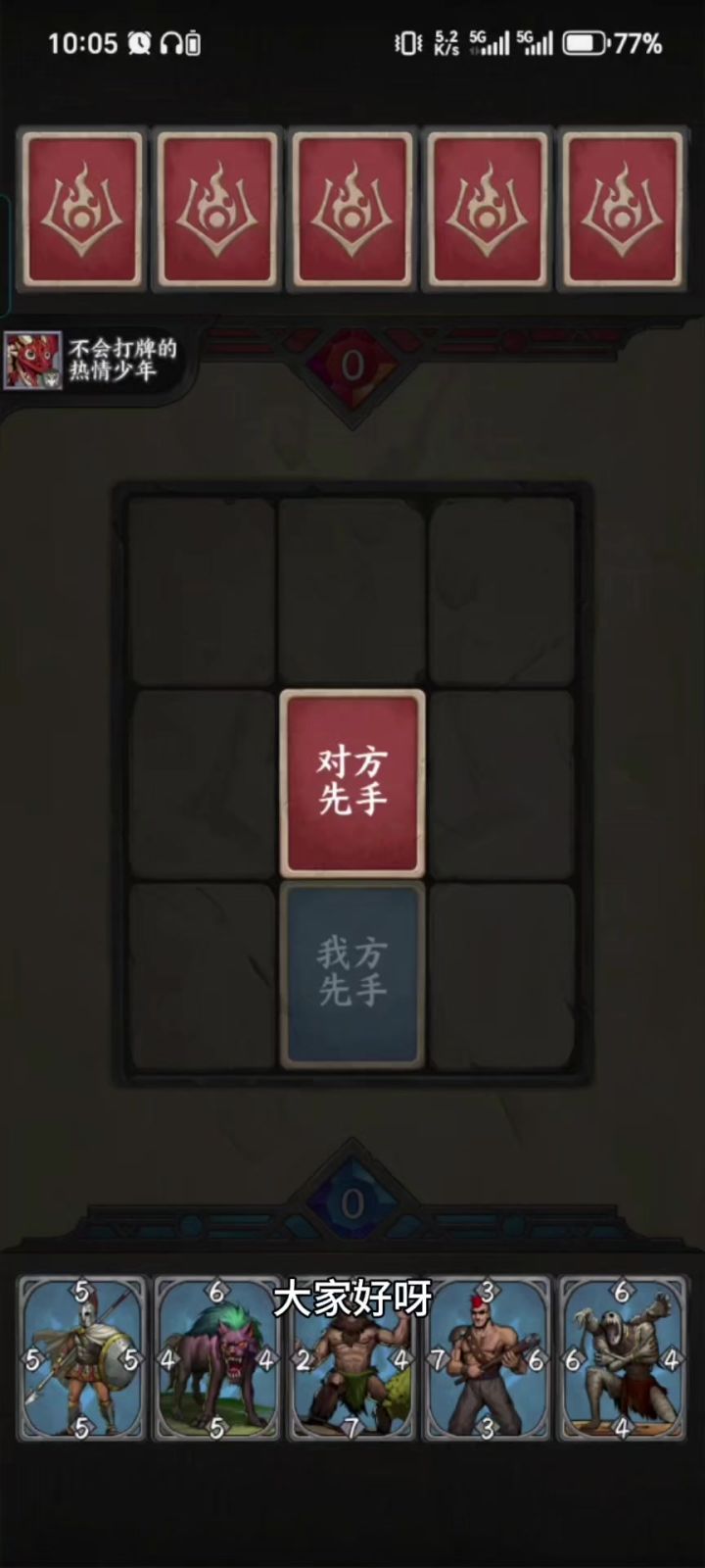时空旅法师游戏试玩体验!有点意思!截图