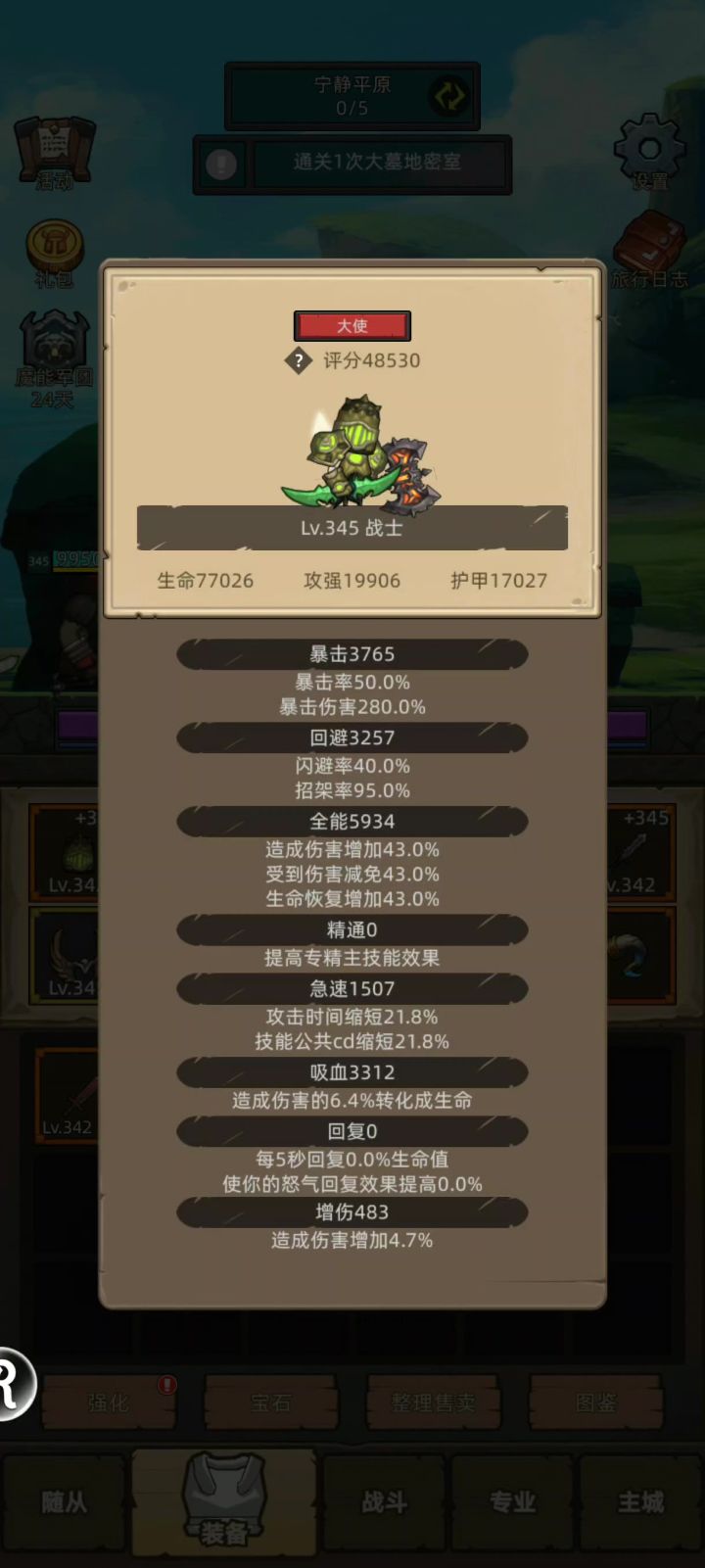 圆桌狂暴战4.8W无药挂机大墓地密室史诗3通关视频截图