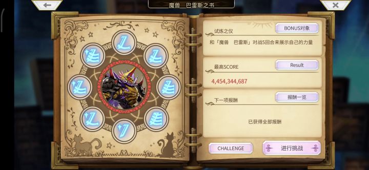 雷队龙岛大哥试用截图