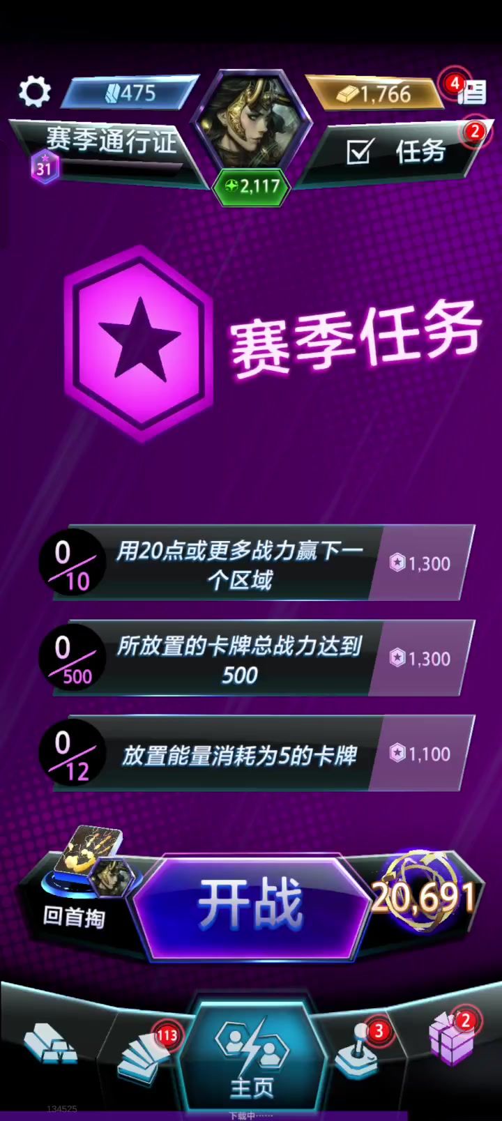来来来，看一看几发出至高进化，三连抽一张通行证截图