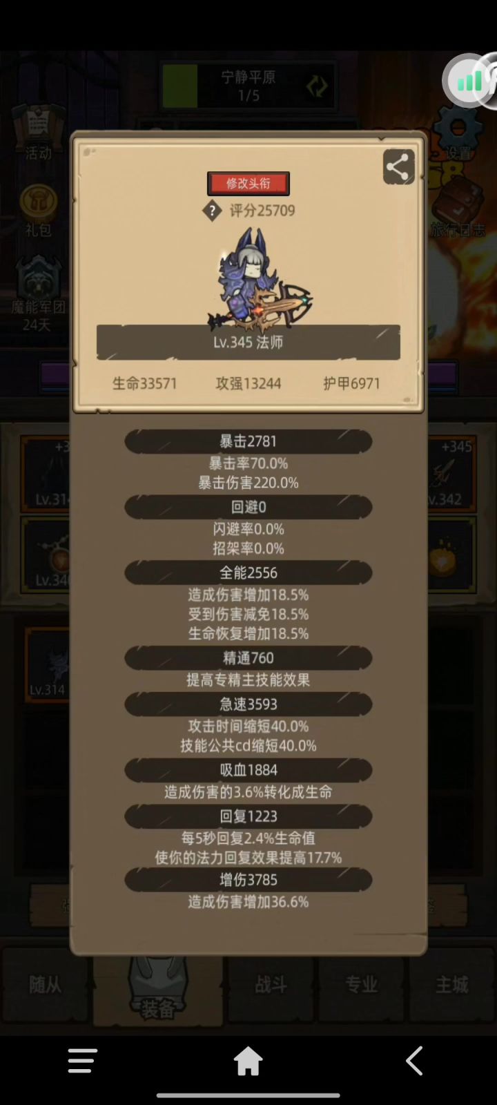 火法2.5万无药大墓地密室普通通关视频截图