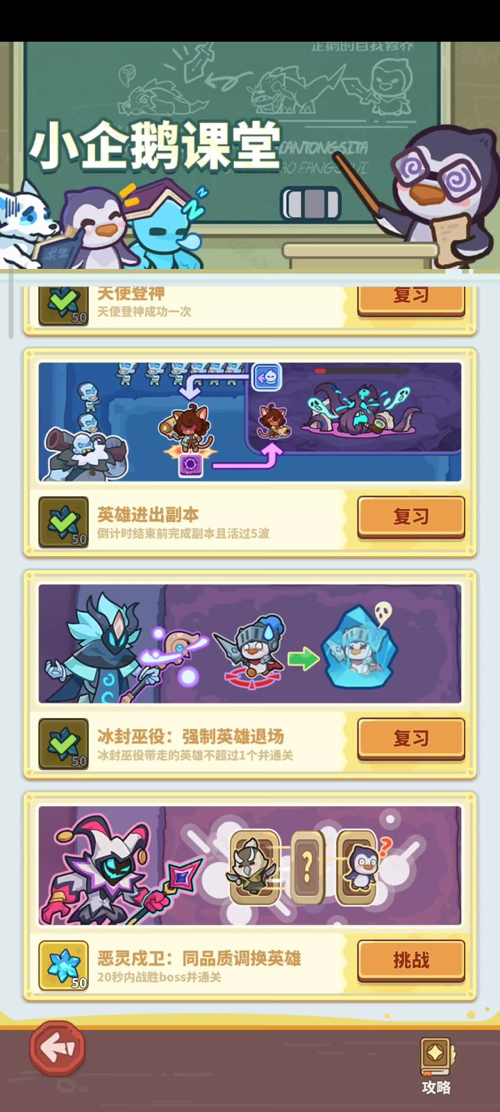 我请问呢截图