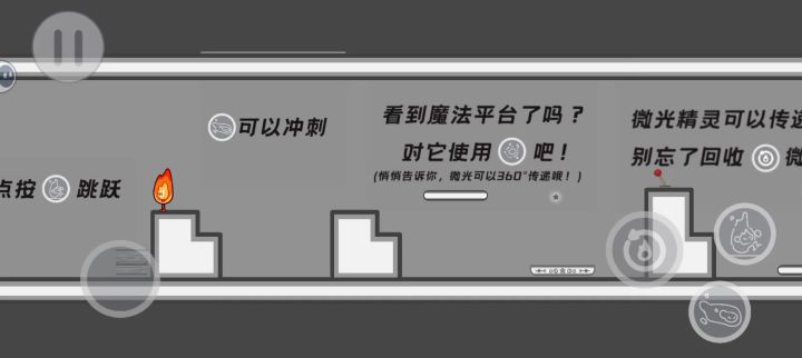 跳上去截图