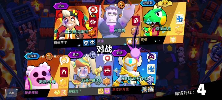 仙人掌乱斗截图
