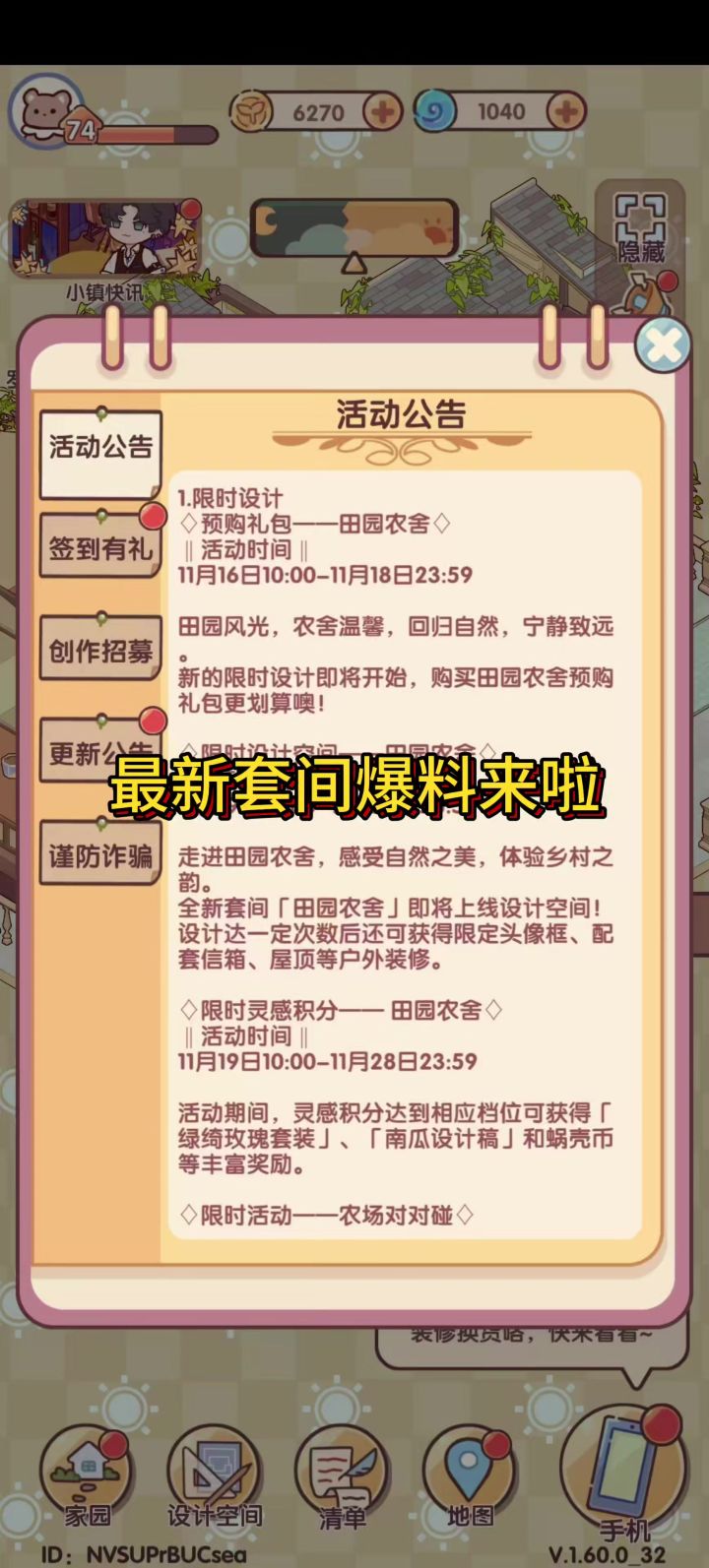 最新套间爆料截图