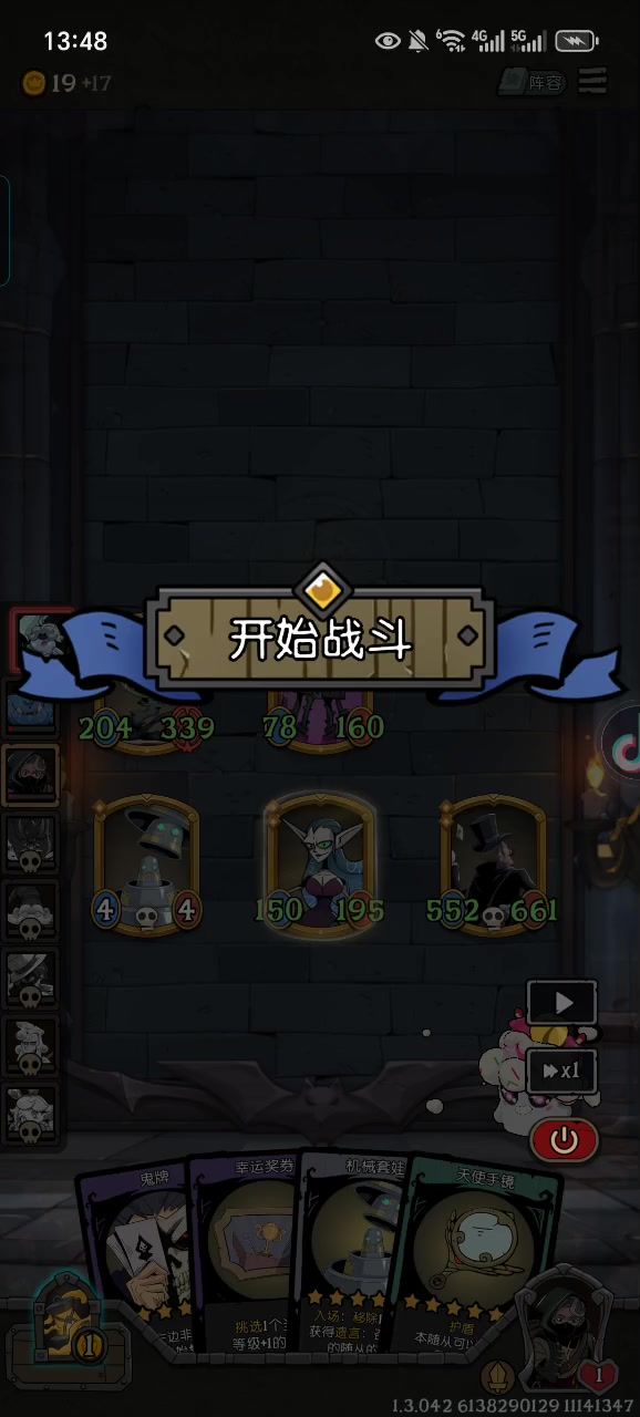 游戏记录截图