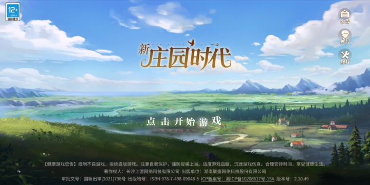 登不上去，烦死了截图