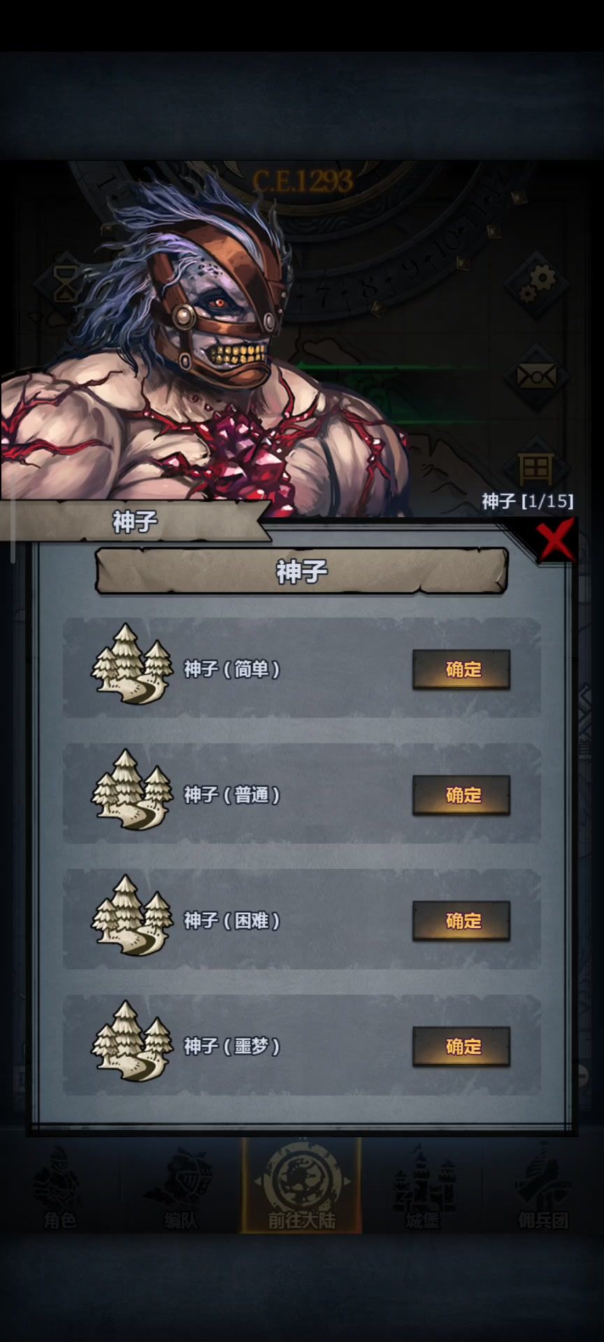 噩梦神子截图