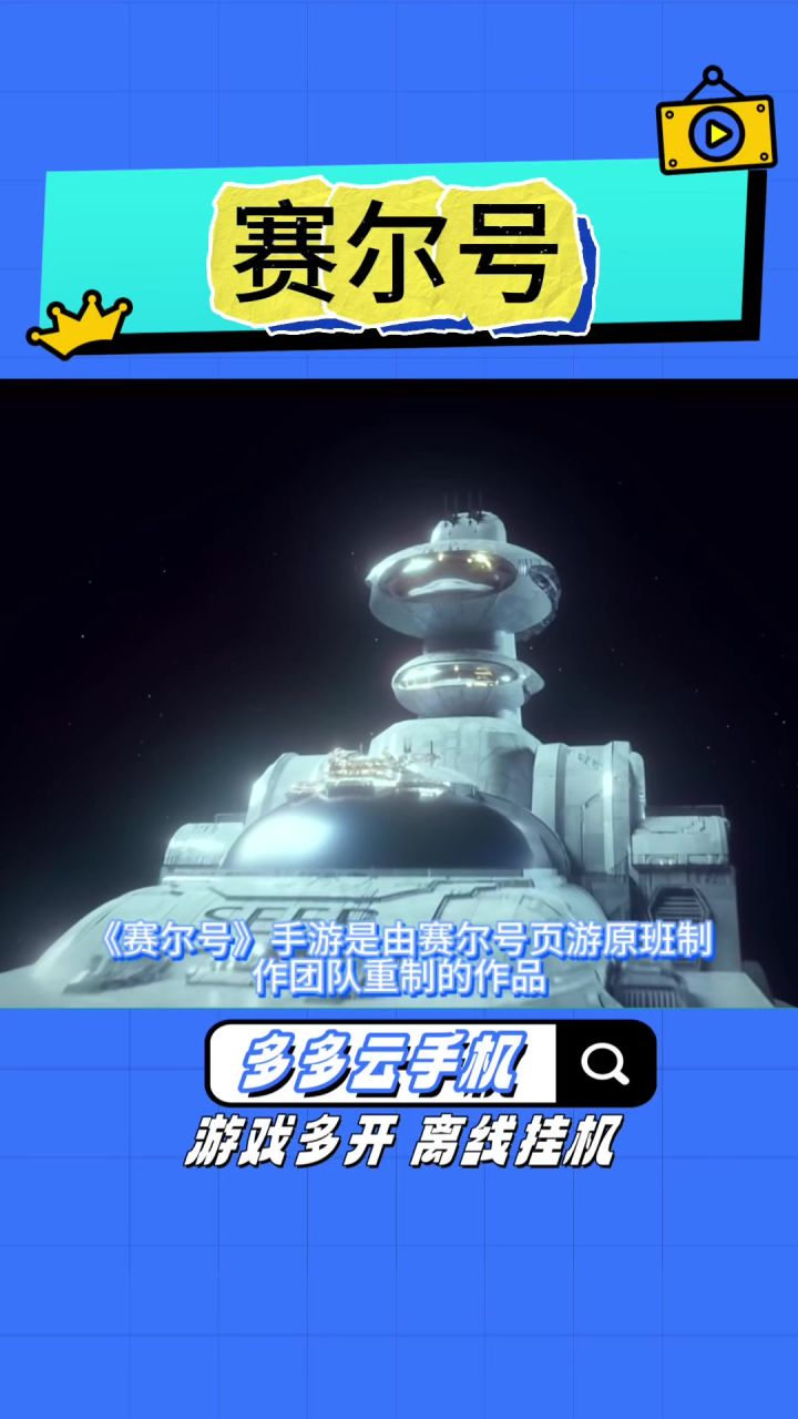 童年回忆手游化口碑难上,赛尔号手游八周年截图
