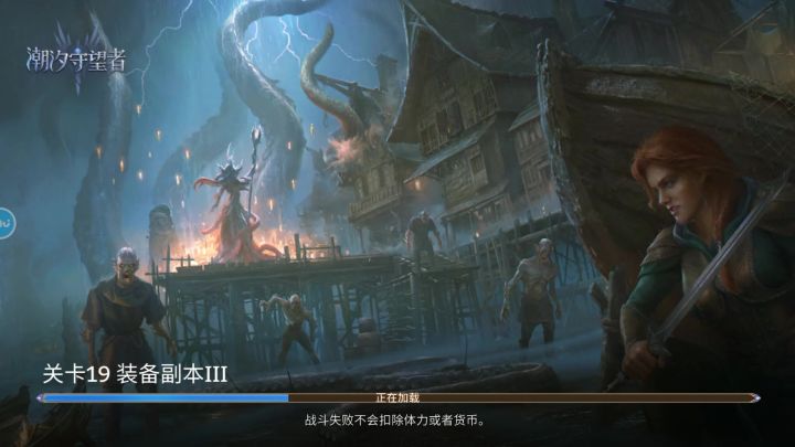56W战力极限3星过3-19,给需要的朋友参考一下截图