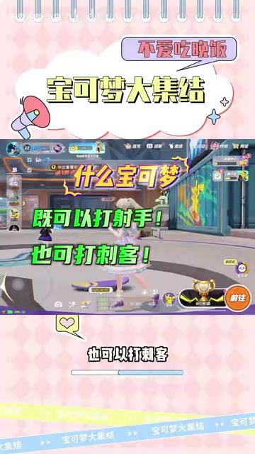 帅气宝可梦甲贺忍蛙截图