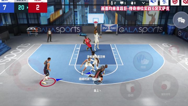 能从一号位防到五号位的银卡小前锋,五六突足以用到超巨截图