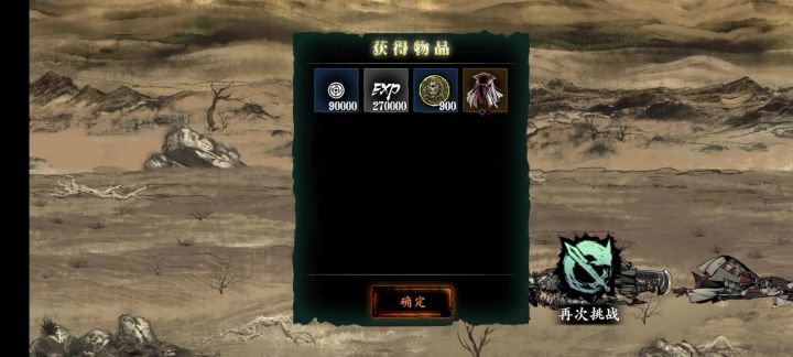 玉三切割链子自动战斗过往日烟云截图