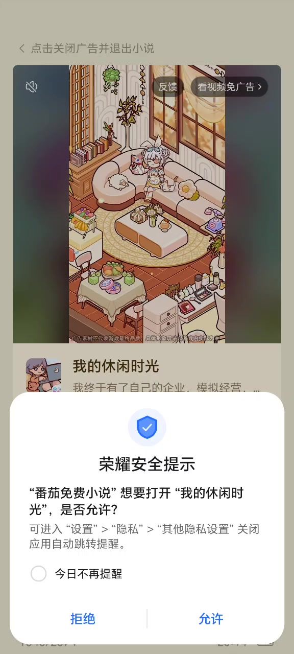 阿蜗你怎么又在外面骗人噢?截图