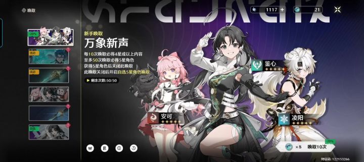鸣潮创作者打卡截图