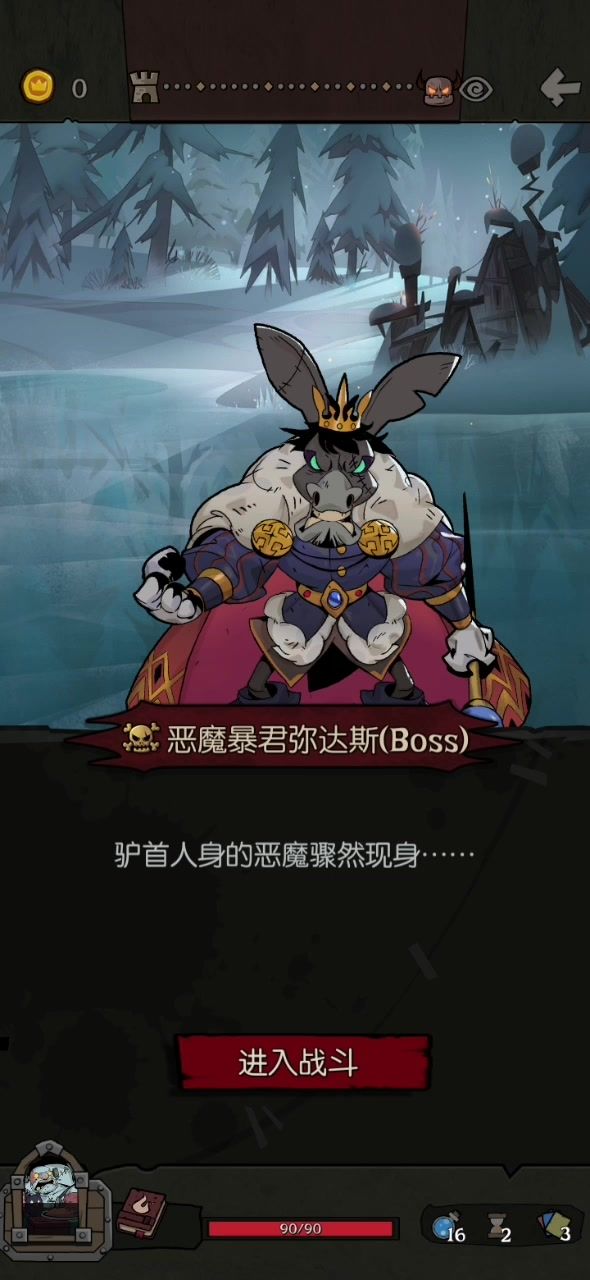 小红帽日记/一回合秒掉800血恶魔暴君弥达斯!截图