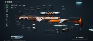 分享一把栓狙终极方案(该方案已过时)