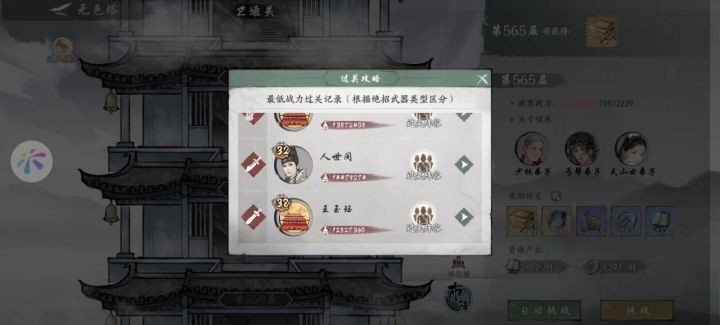 能创造奇迹的永远只有瑶台截图