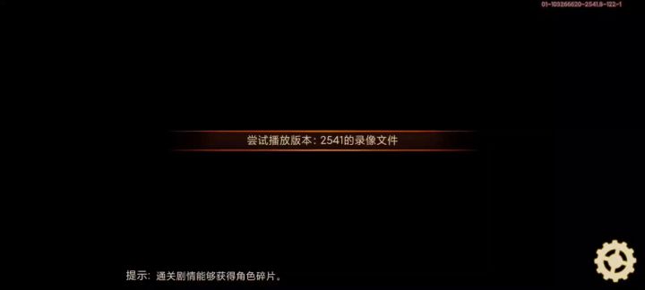 合金机兵三回合深渊61截图