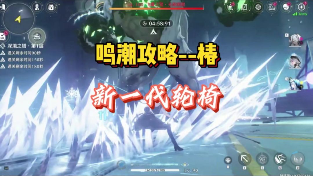鸣潮椿新一代最强轮椅！！截图