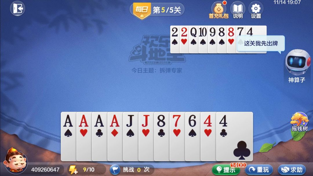 video-4550403