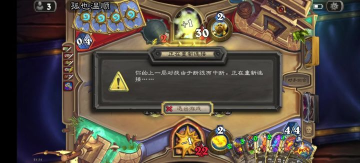 炉石的匹配机制截图