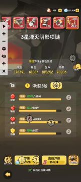 淬炼 连点器设置