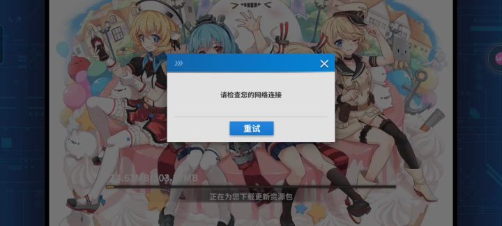 这wifi一直无法连接是怎么回事?已经确定过了本地网络没问题截图