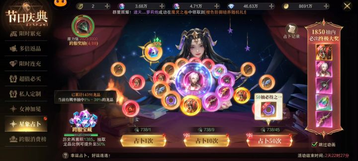 星象占卜实录截图