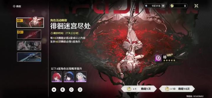 舞动之椿截图