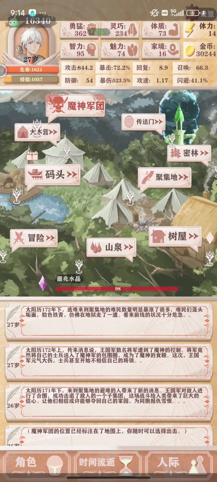 攻速暴击流猎人过残8,刀刀烈火真的爽截图
