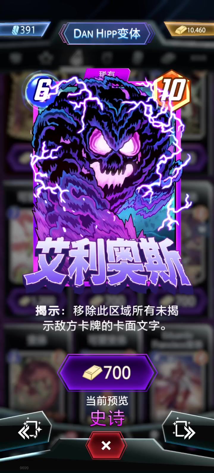 大家觉得黑云这个变体如何,好不好看,值得入手吗?截图