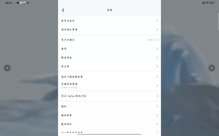 有没有跟我一样的呀 Tap tap绑不了 显示无角色可绑截图