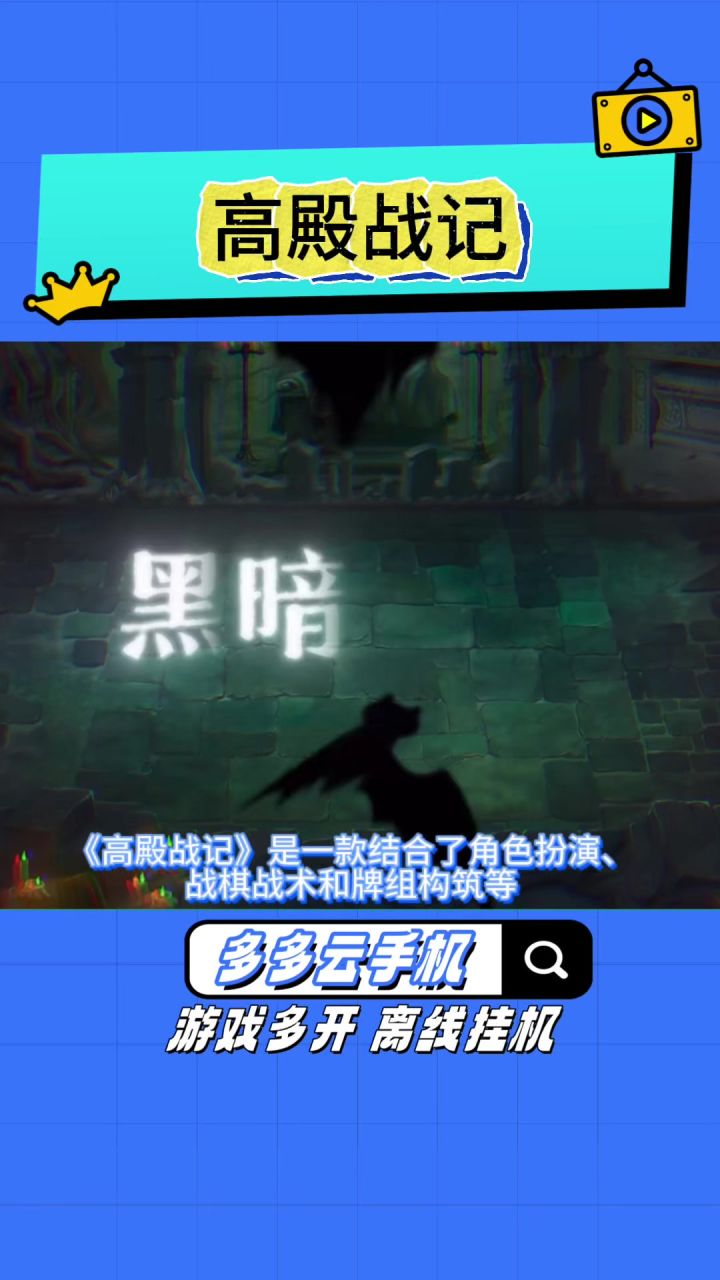 steam好评移植手游,肉鸽玩法RPG高殿战记截图