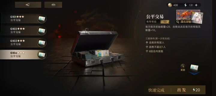 没啥用的50钱本攻略（）截图
