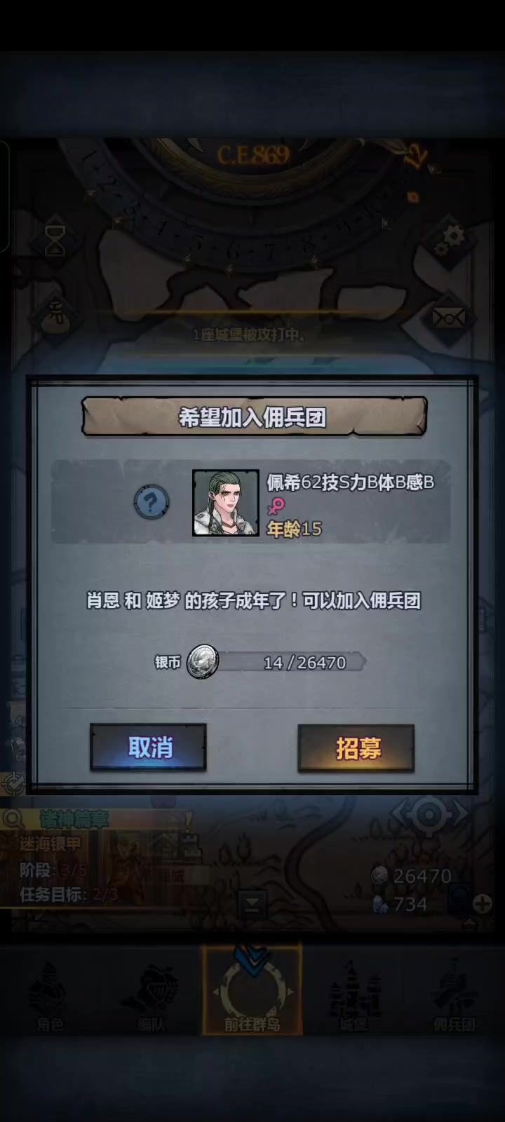 终于 出公爵了截图