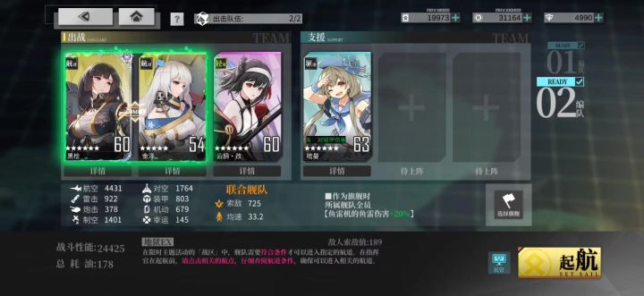可能是练度最低(?)的ex双航L点boss阵容截图