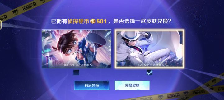 马克联动皮肤还是帅的嘞,大家多少齐的呢截图