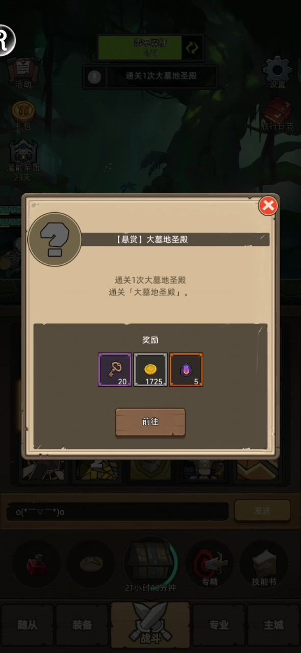防骑3.5万无药大墓地圣殿普通通关截图