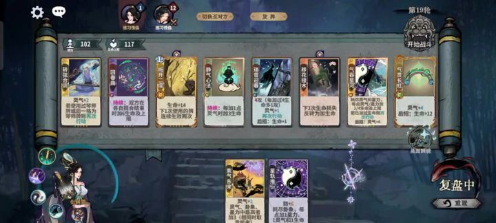琴雁vs琴冥冥移花接木vs鬼音葬魂截图