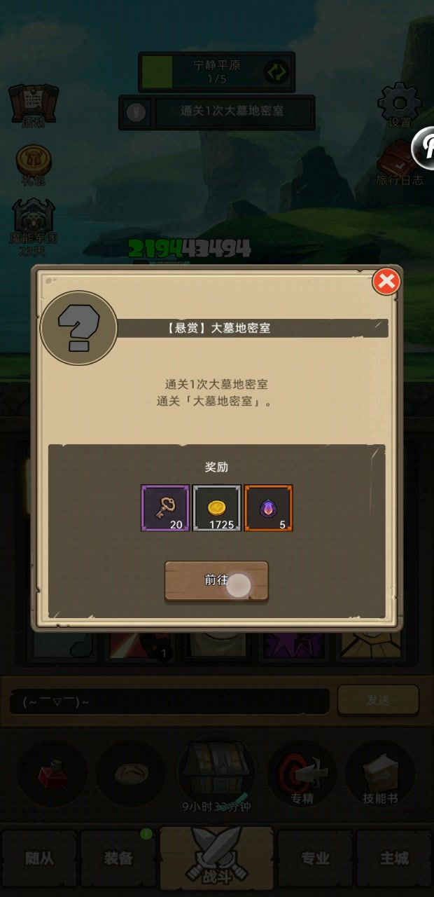5.2W狂徒无药通关史诗3大墓地密室截图