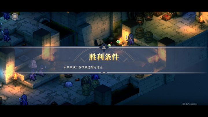 愚者15-6 见见阳光1 无伤7回合优雅通关截图