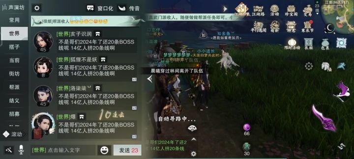 不是哥们2024年了还20条BOSS线呢 14亿人挤20条线啊截图