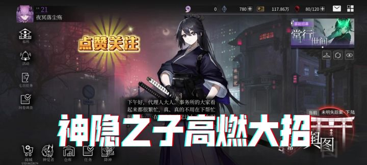 【神隐之子】剧情偏动漫，但是角色大招挺燃的截图