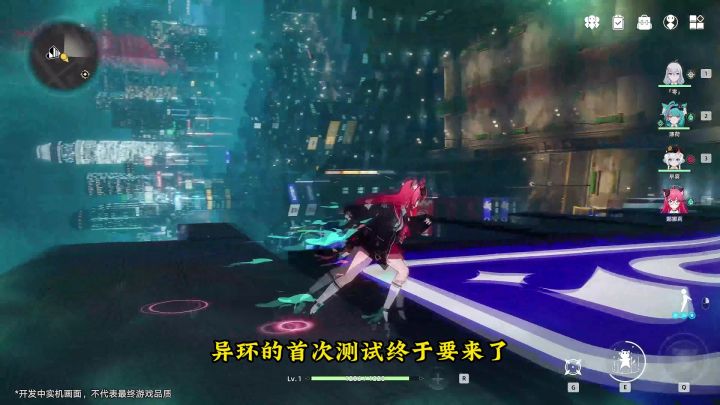异环首测定档11月28日截图