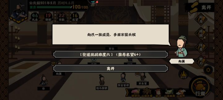 给各它看看你出的六艺难度截图