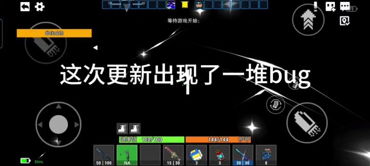不知是bug还是官方故意的截图