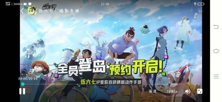 伍六七暗影交锋截图